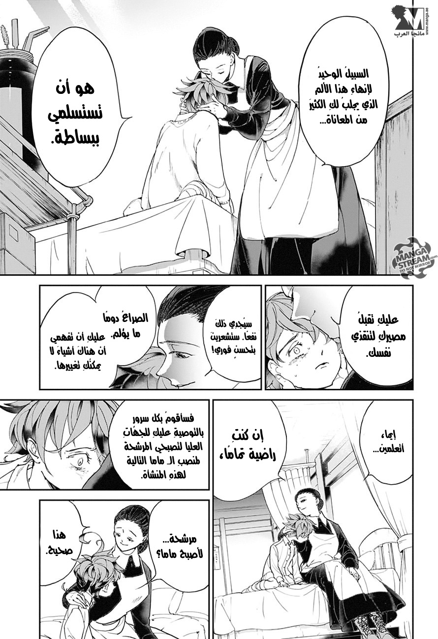 Read The Promised Neverland AR Manga Online