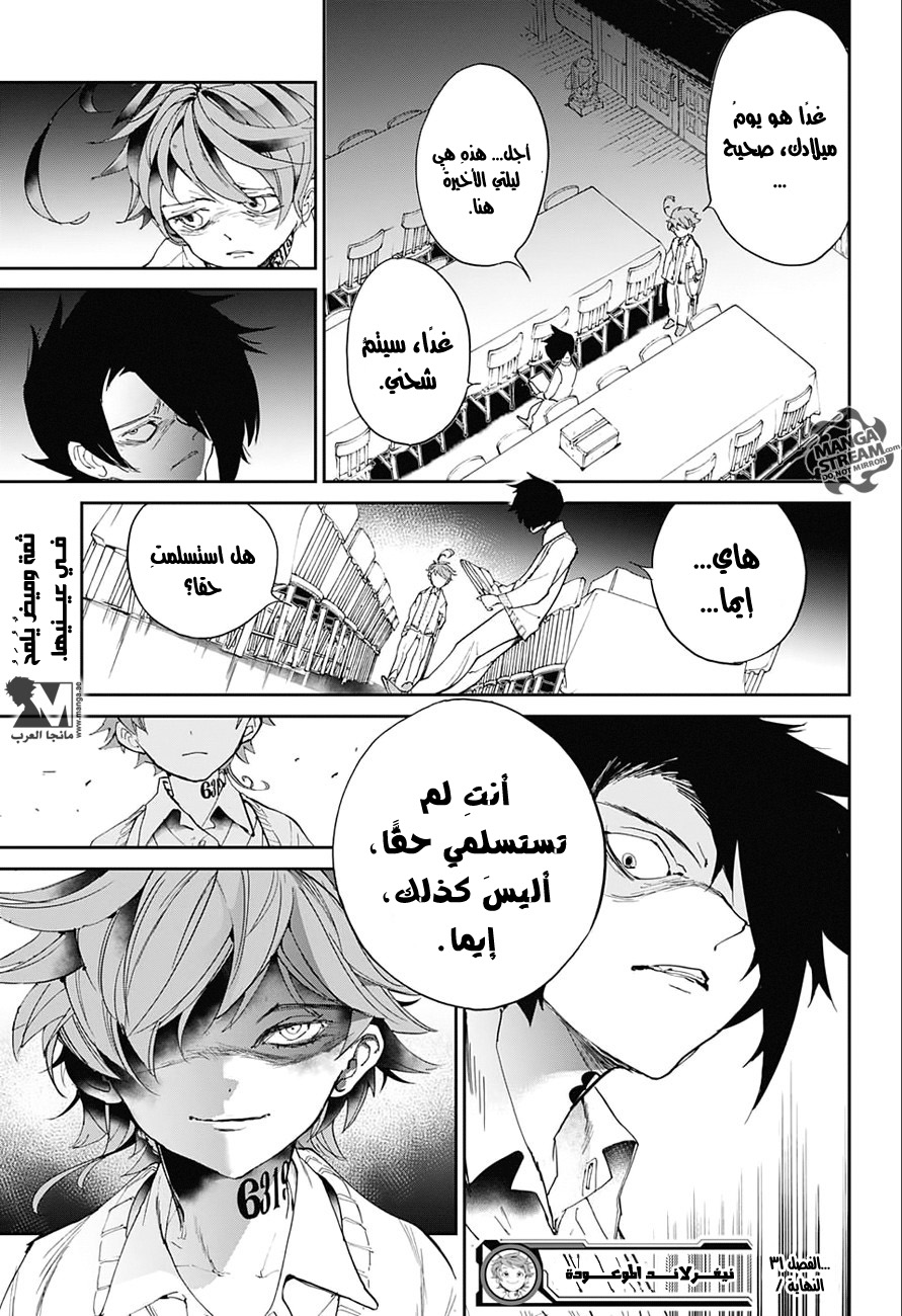 Read The Promised Neverland AR Manga Online