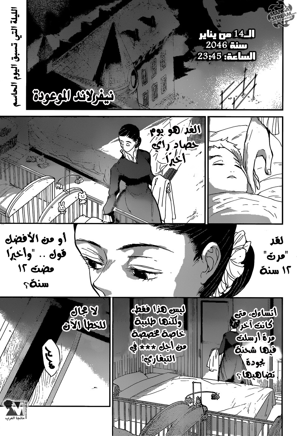Read The Promised Neverland AR Manga Online
