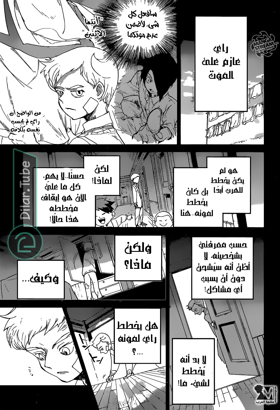 Read The Promised Neverland AR Manga Online