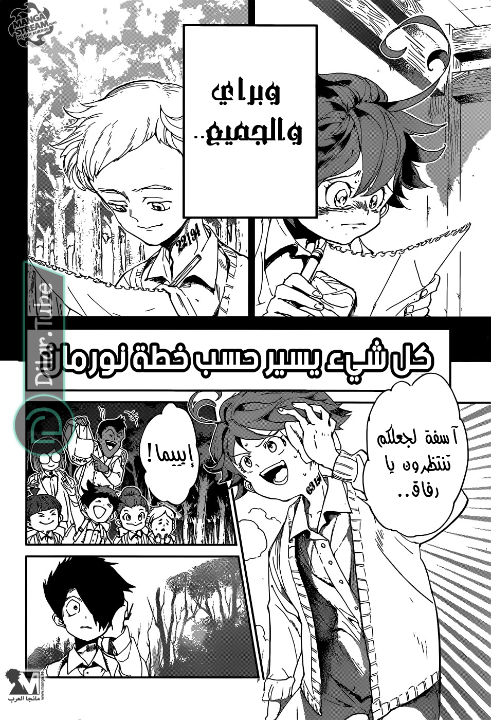 Read The Promised Neverland AR Manga Online