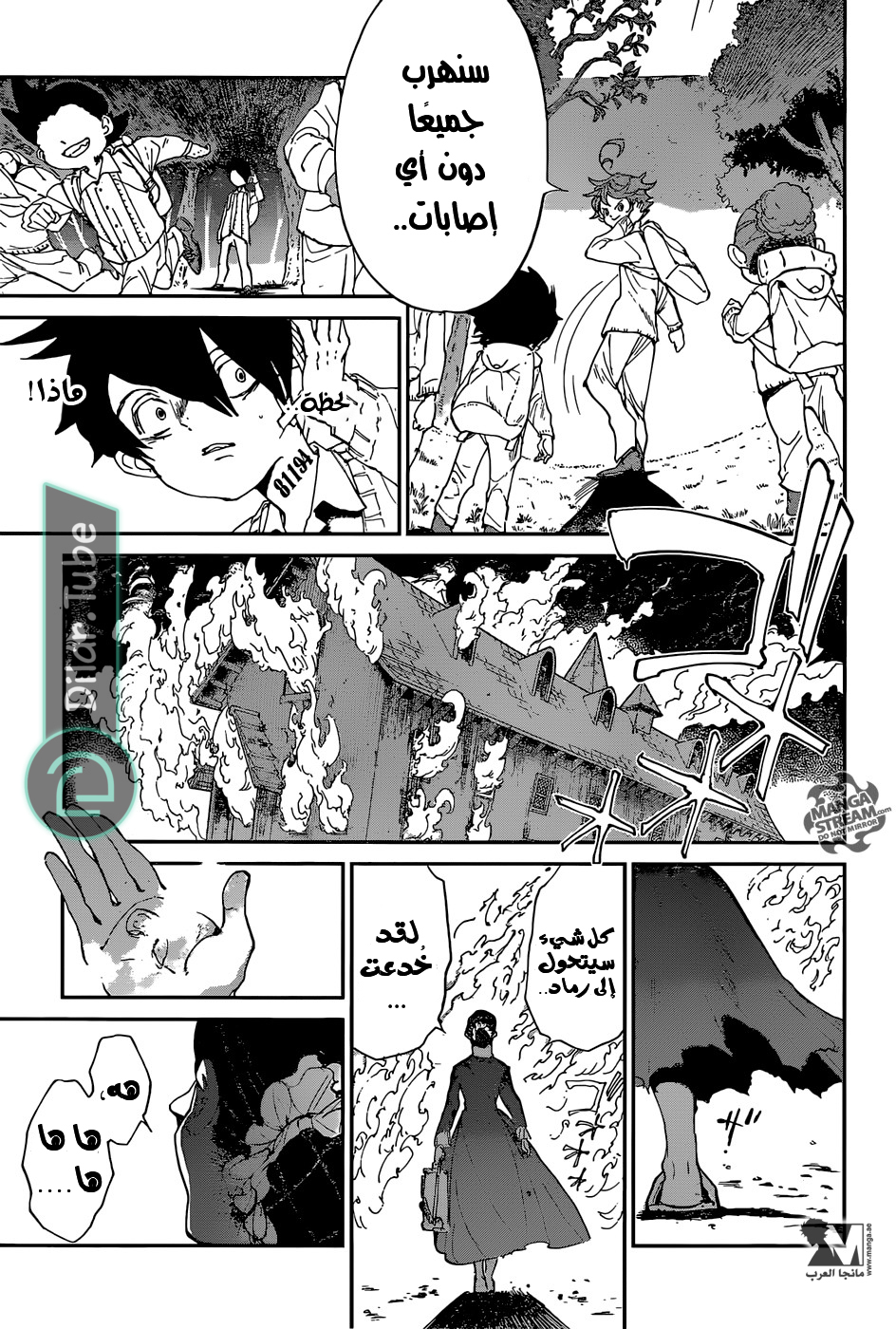 Read The Promised Neverland AR Manga Online