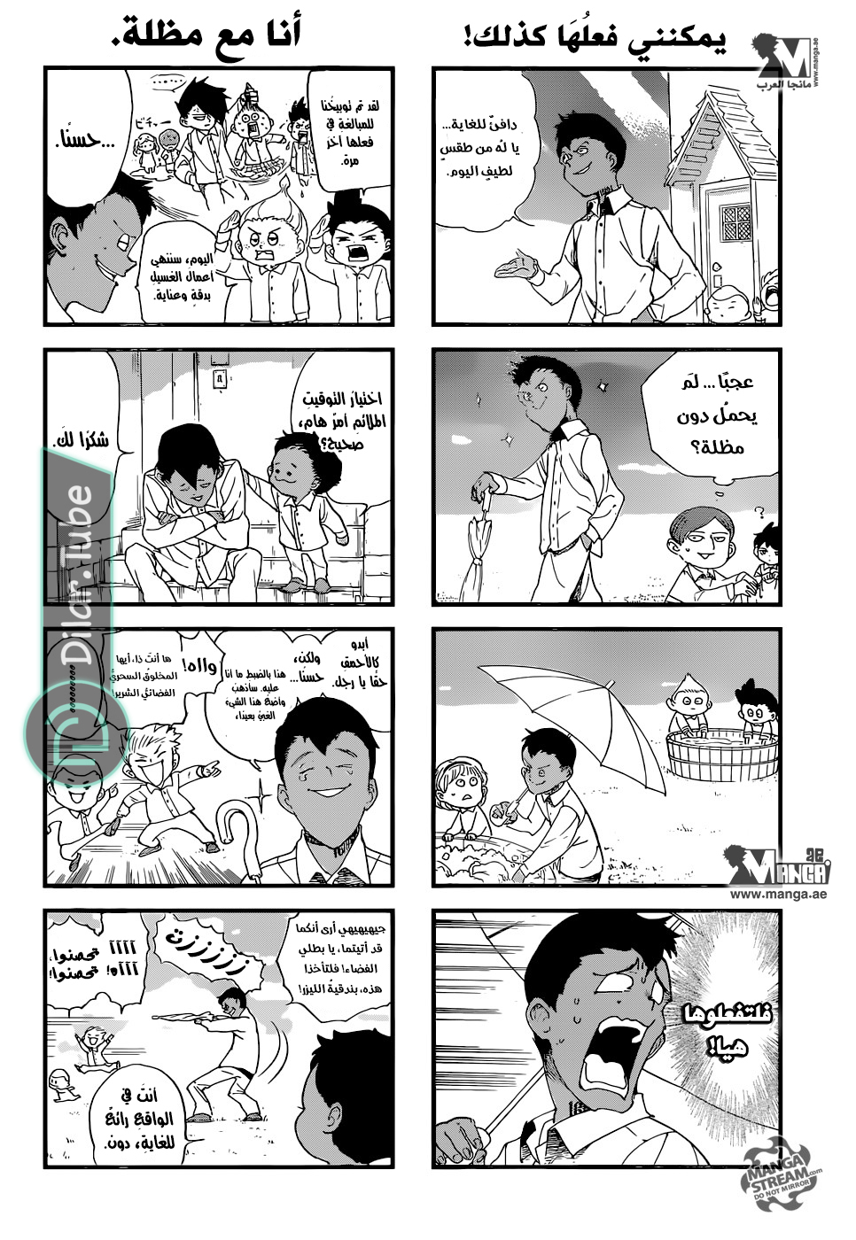 Read The Promised Neverland AR Manga Online