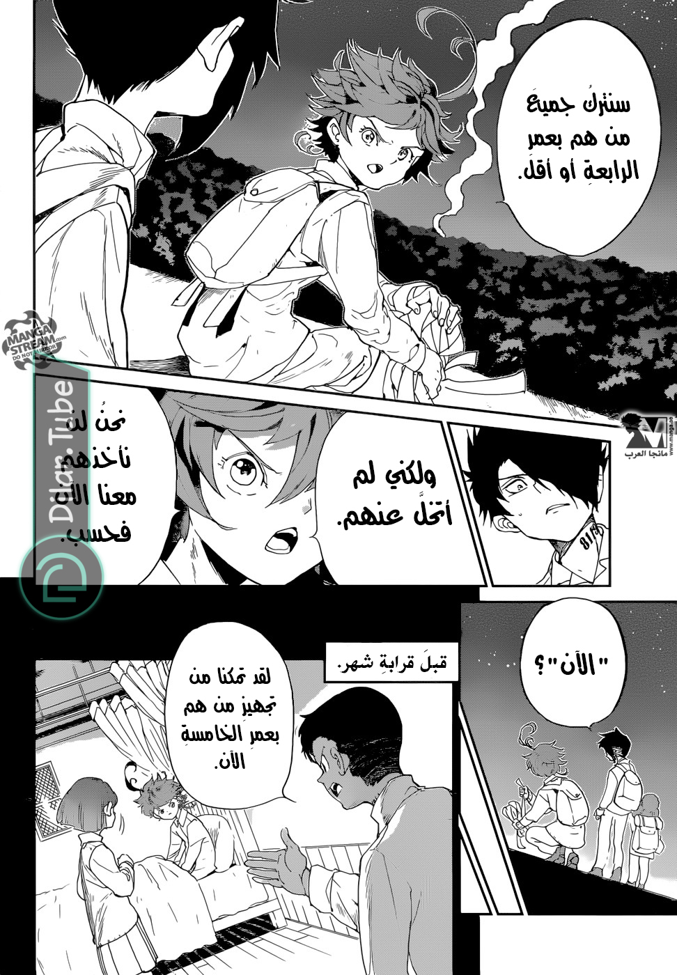 Read The Promised Neverland AR Manga Online