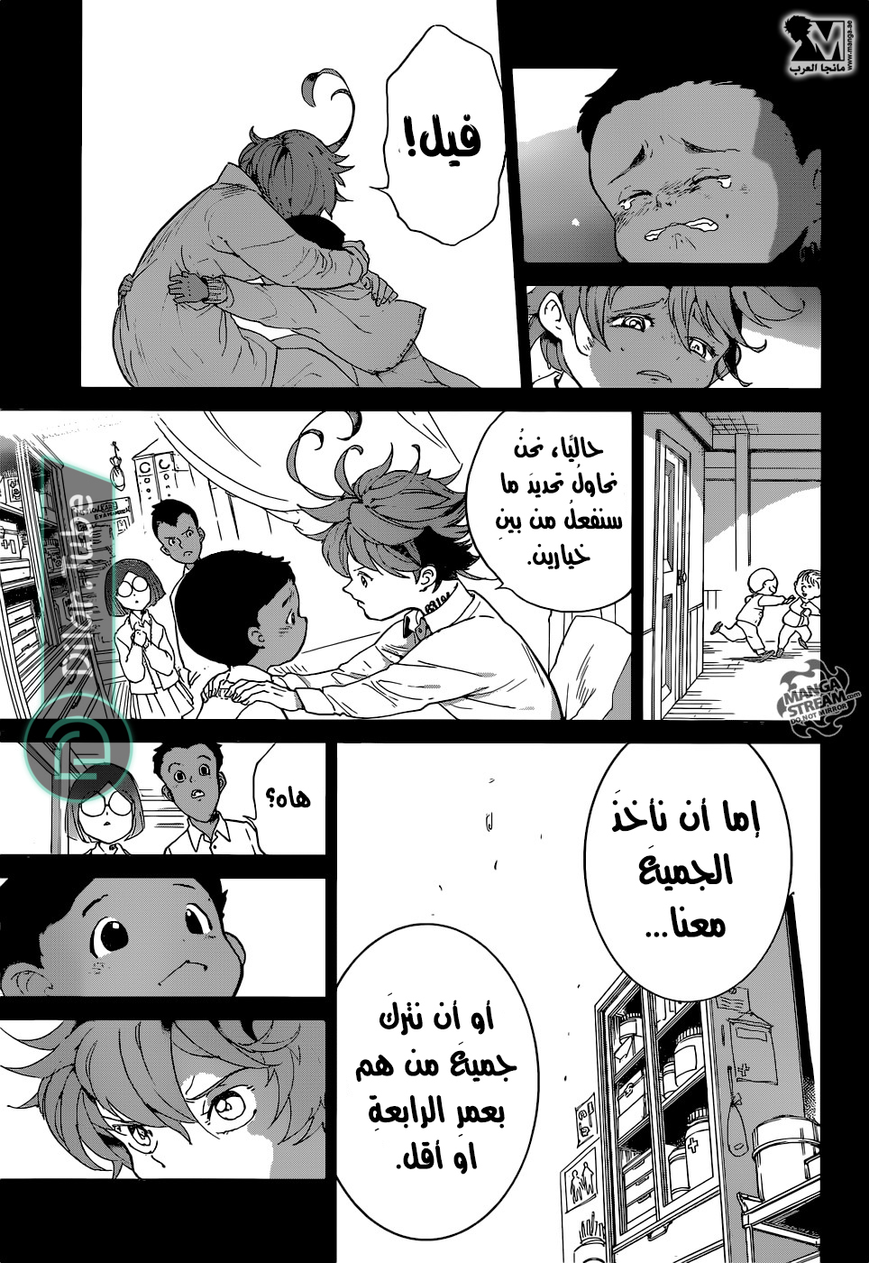 Read The Promised Neverland AR Manga Online