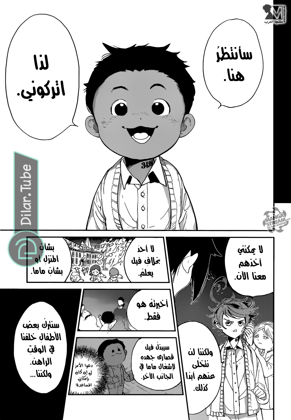 Read The Promised Neverland AR Manga Online