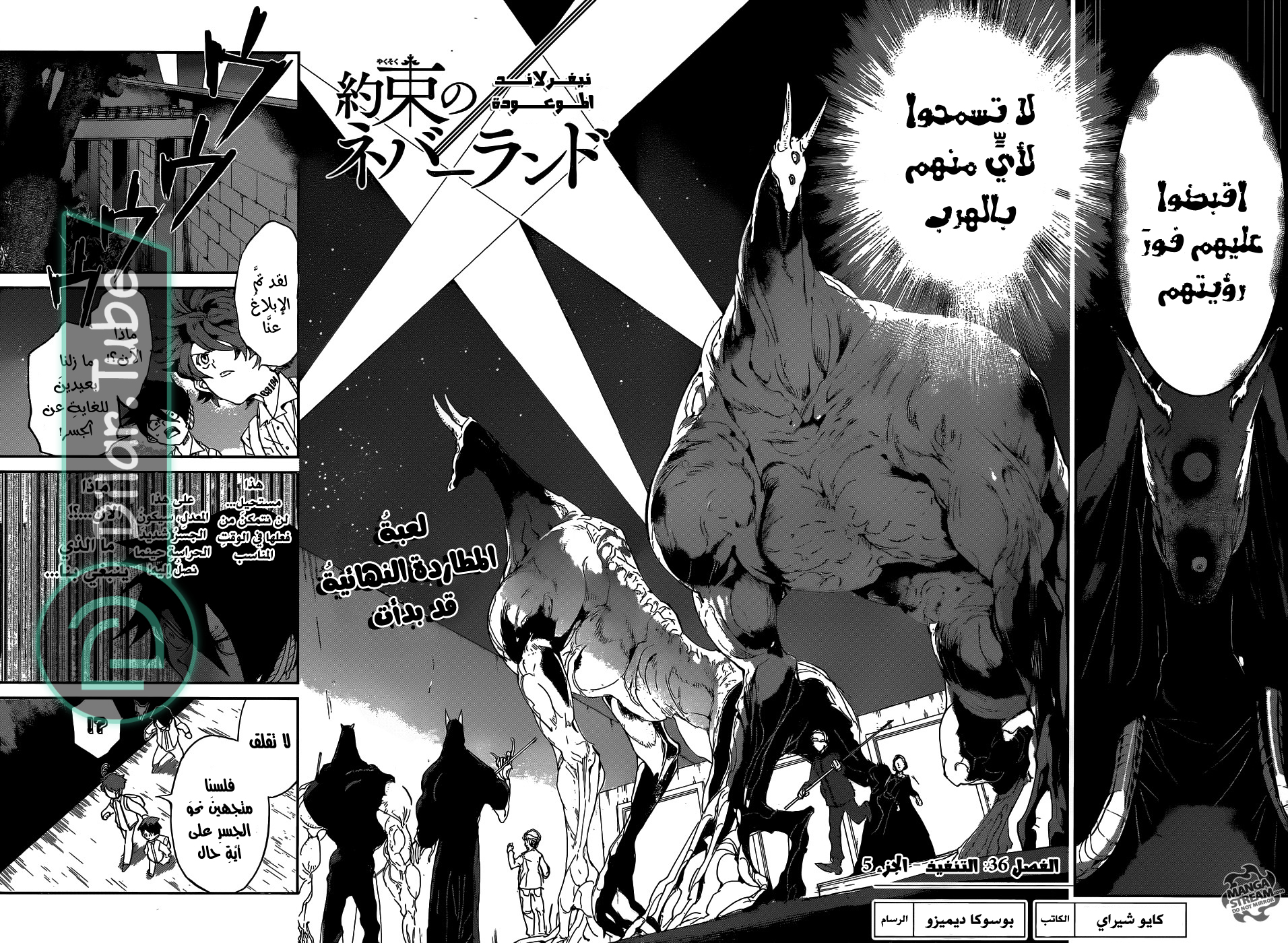 Read The Promised Neverland AR Manga Online
