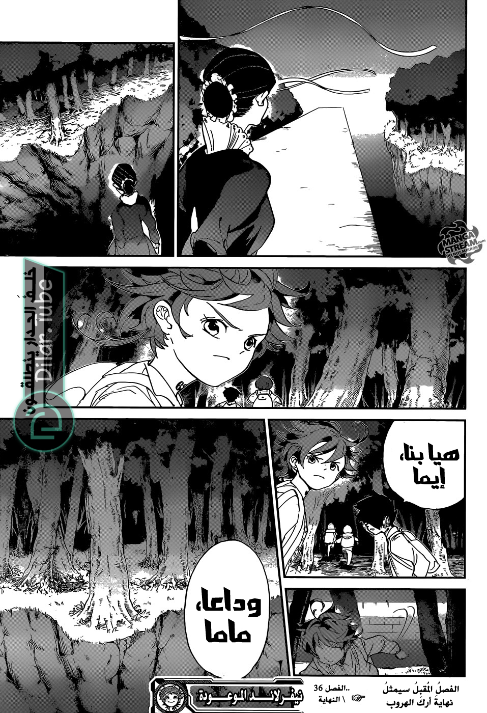 Read The Promised Neverland AR Manga Online