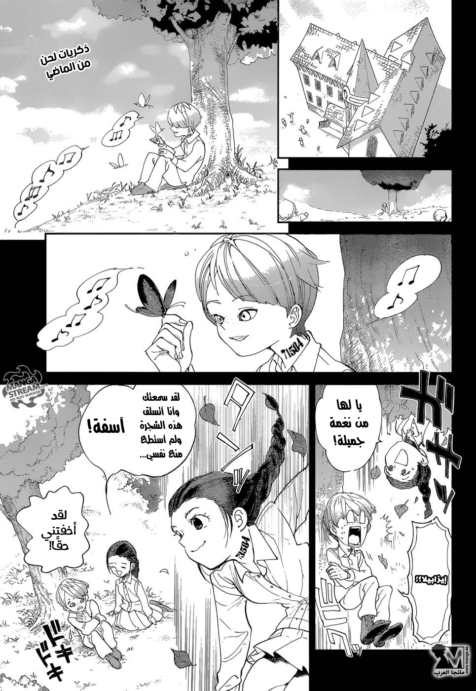 Read The Promised Neverland AR Manga Online