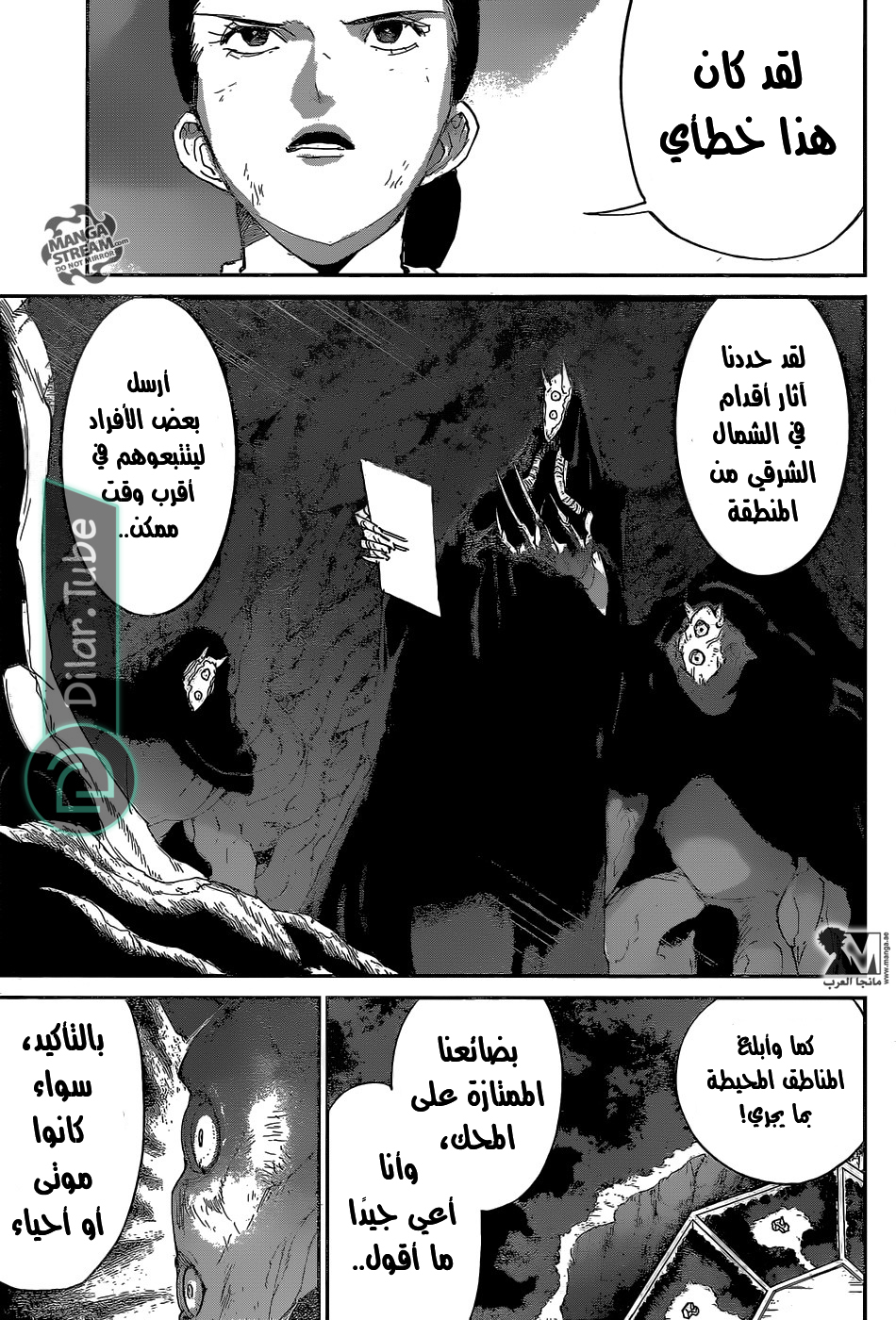 Read The Promised Neverland AR Manga Online