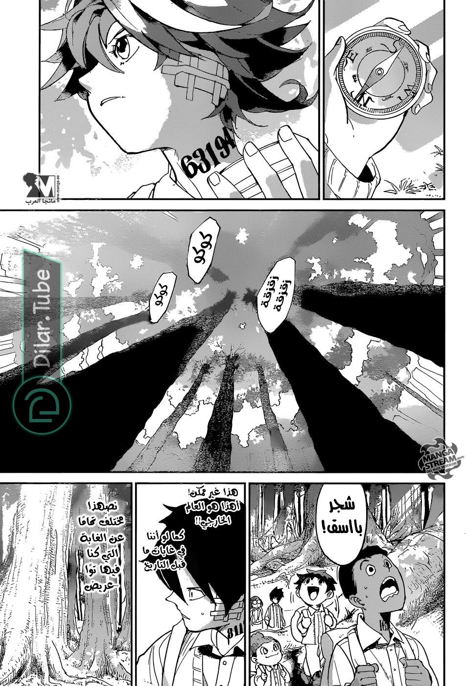 Read The Promised Neverland AR Manga Online