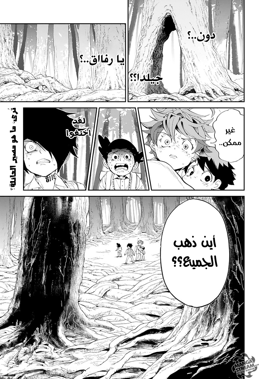 Read The Promised Neverland AR Manga Online