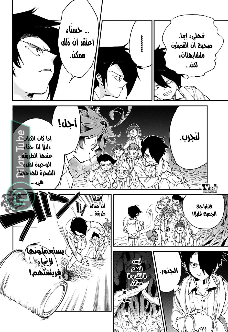Read The Promised Neverland AR Manga Online