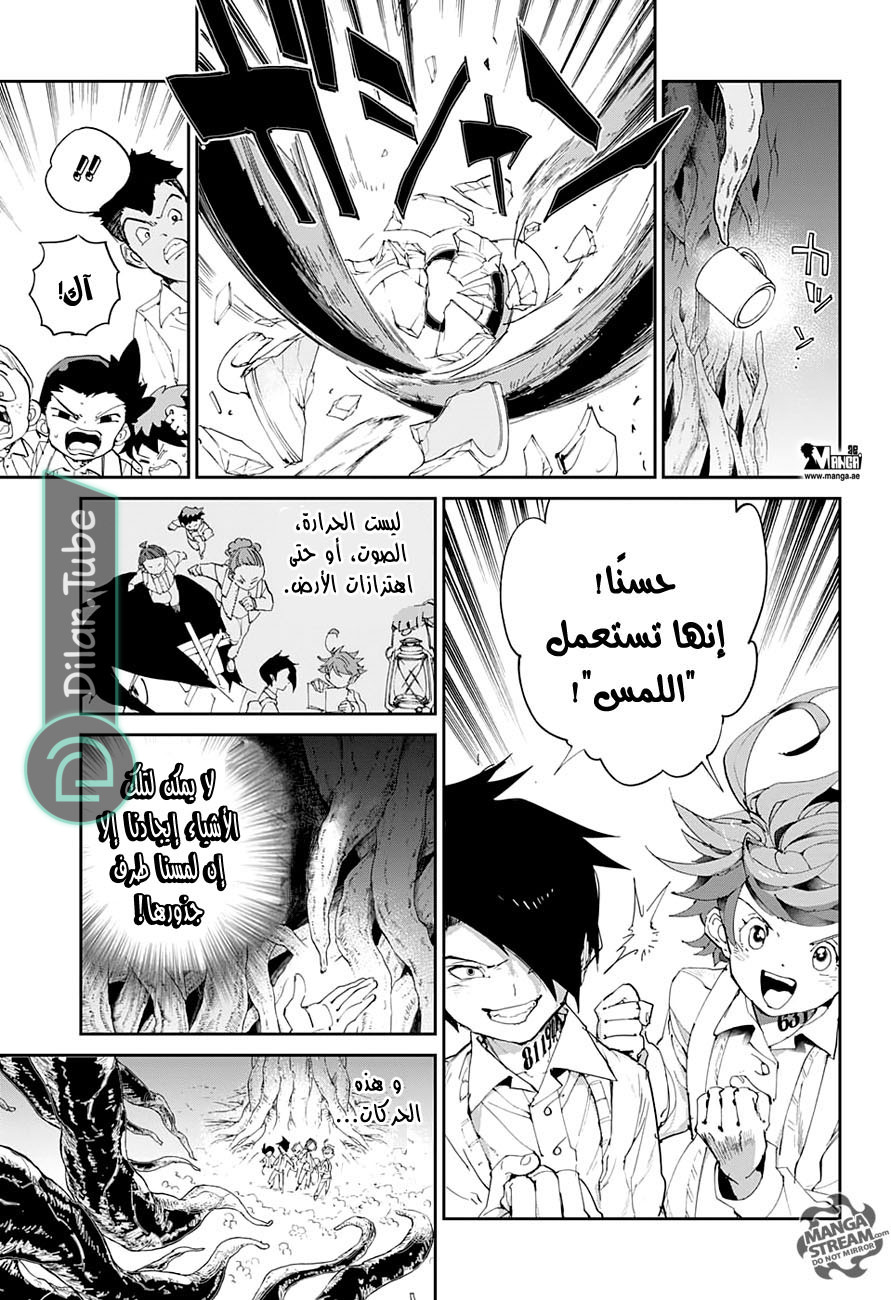Read The Promised Neverland AR Manga Online