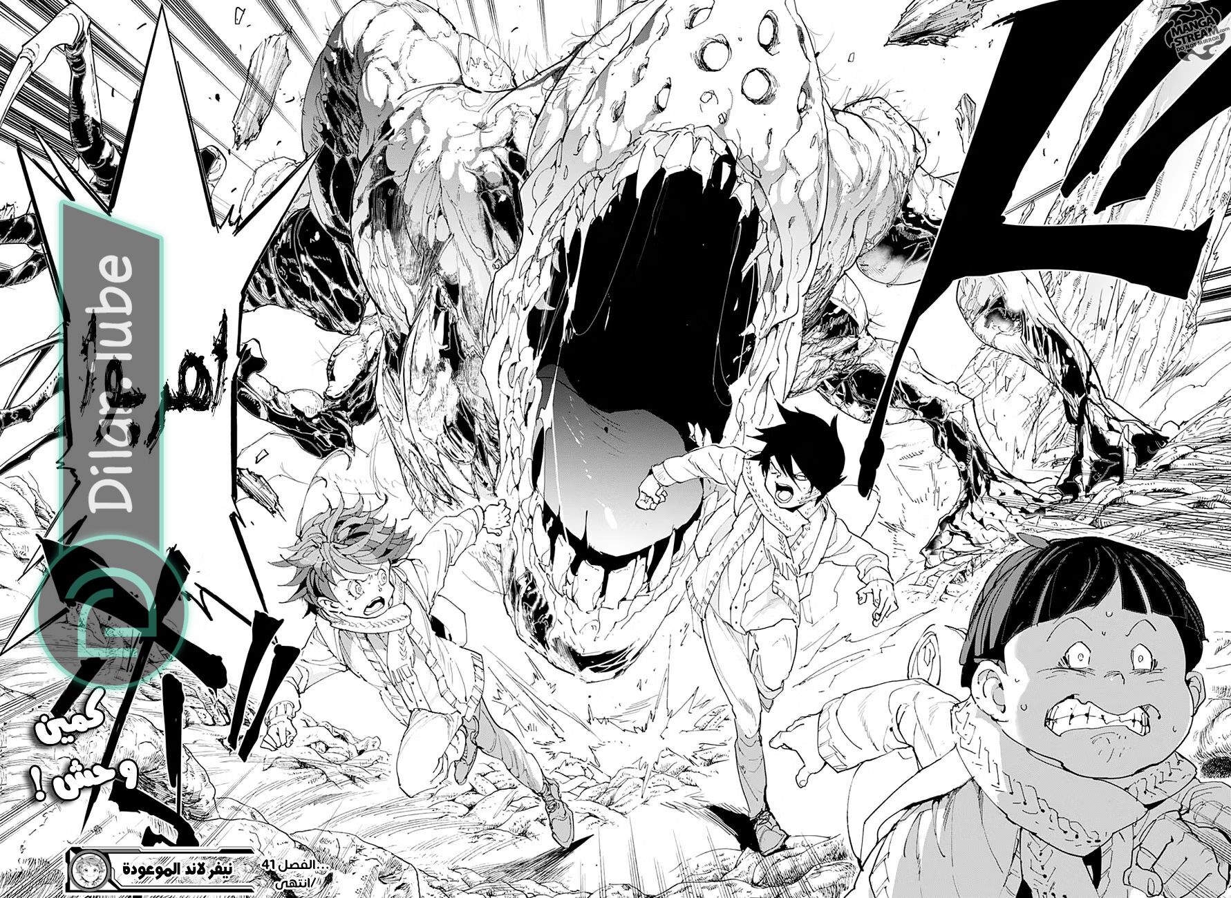 Read The Promised Neverland AR Manga Online