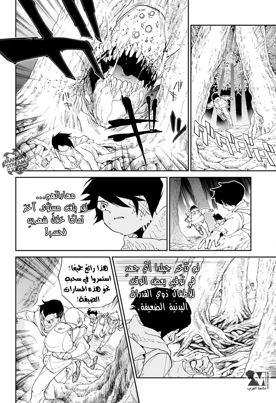 Read The Promised Neverland AR Manga Online