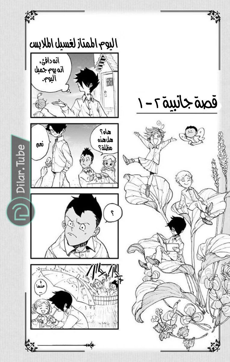 Read The Promised Neverland AR Manga Online