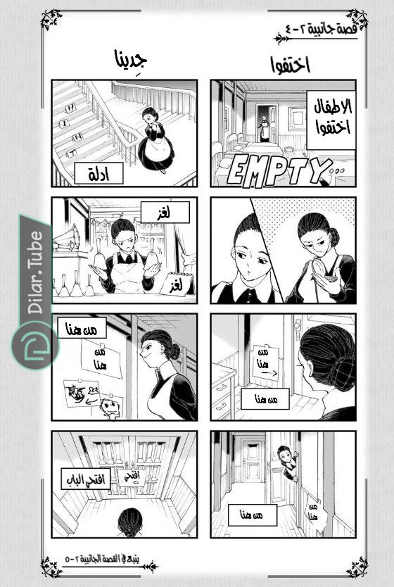 Read The Promised Neverland AR Manga Online