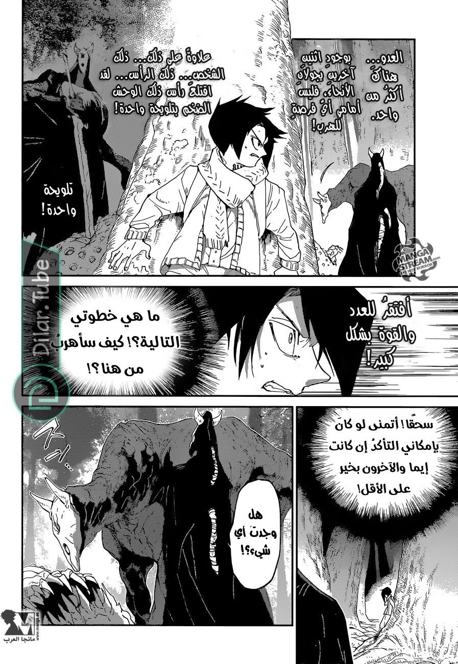 Read The Promised Neverland AR Manga Online