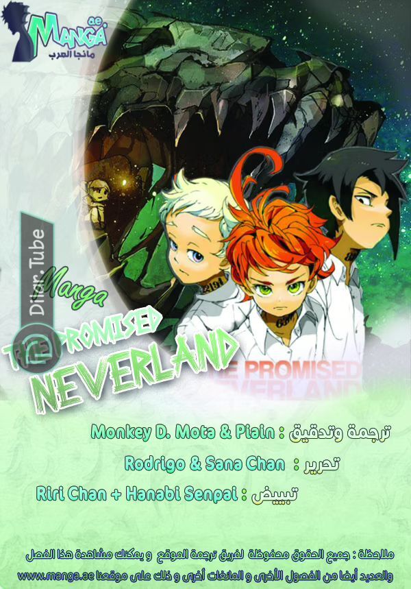 Read The Promised Neverland AR Manga Online