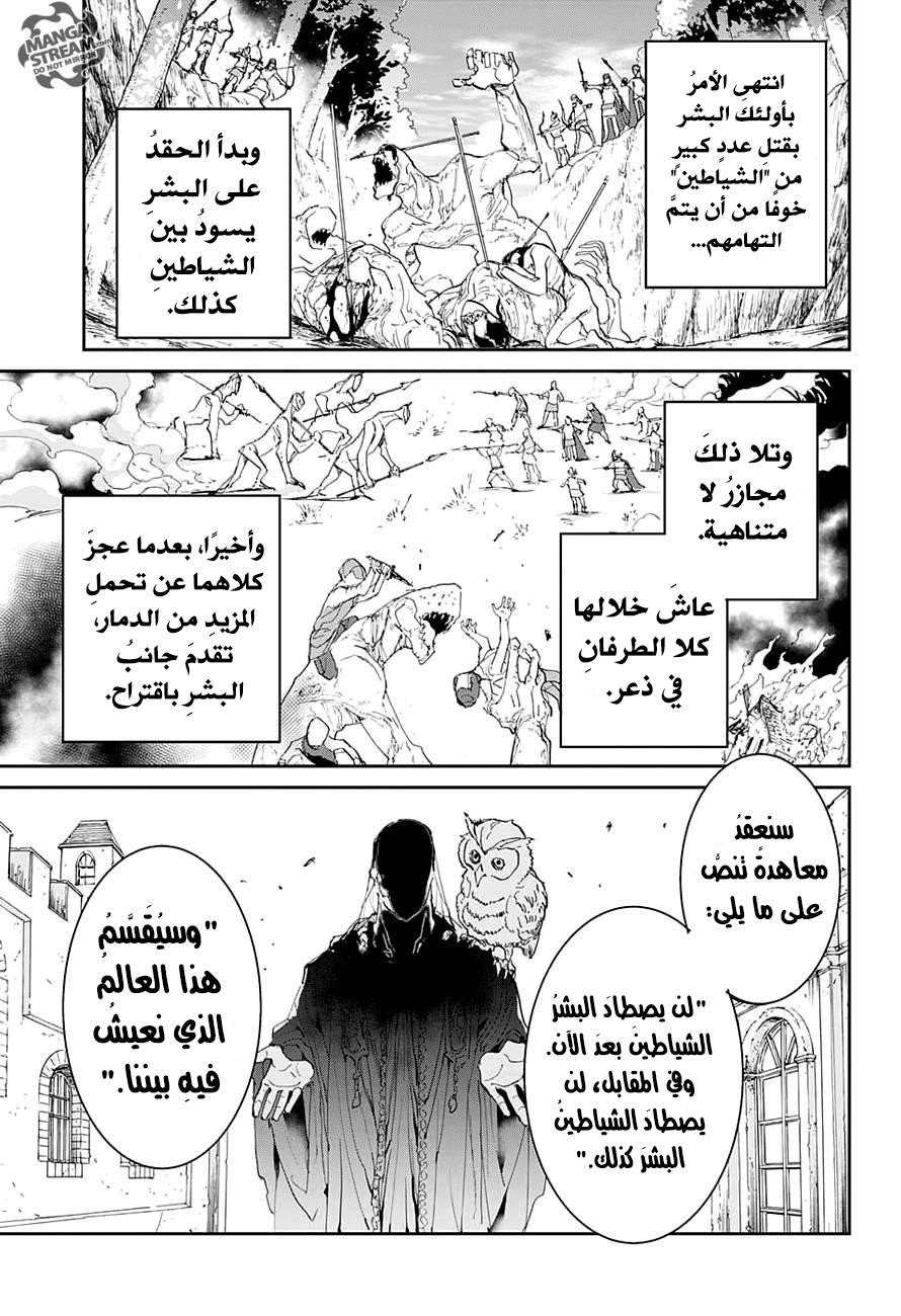 Read The Promised Neverland AR Manga Online