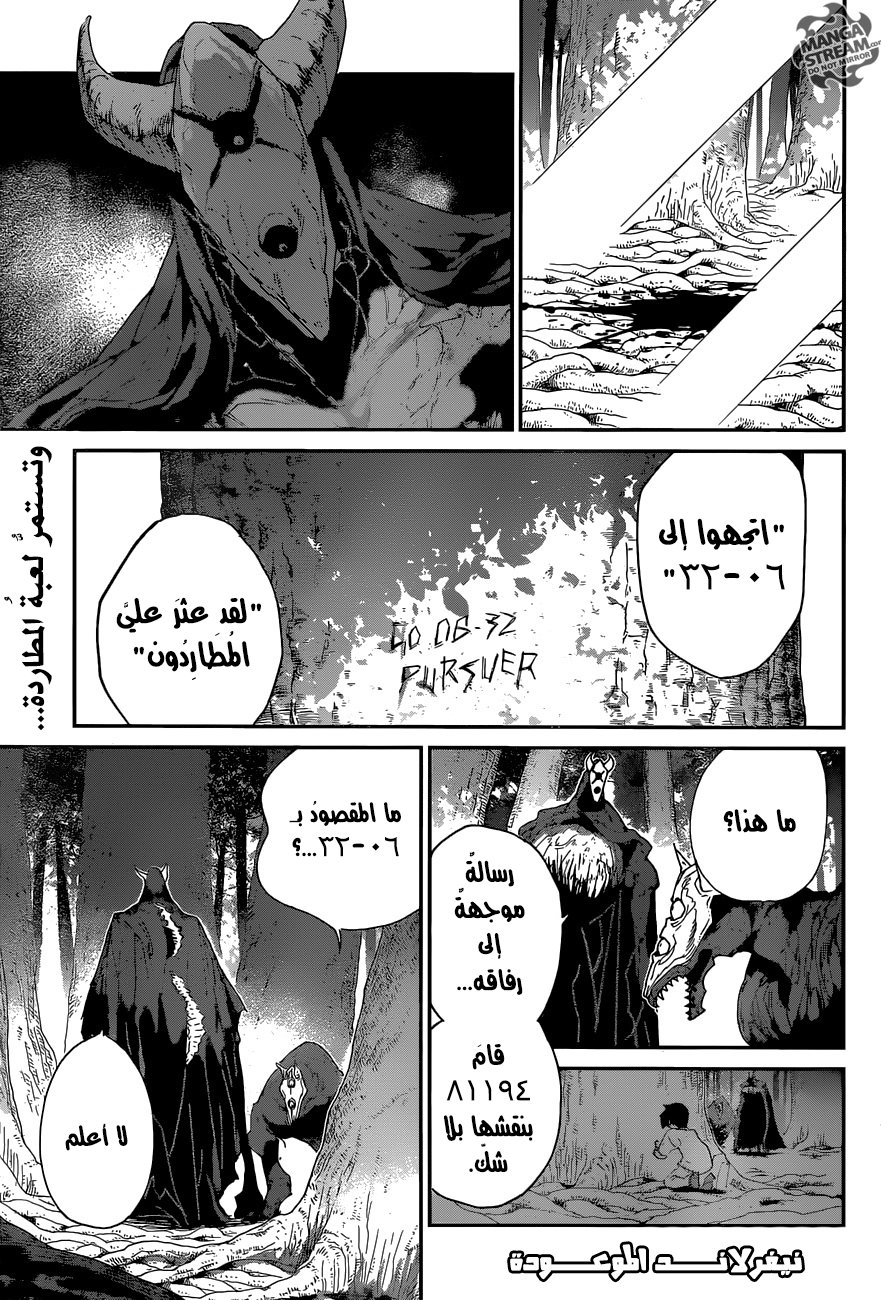 Read The Promised Neverland AR Manga Online