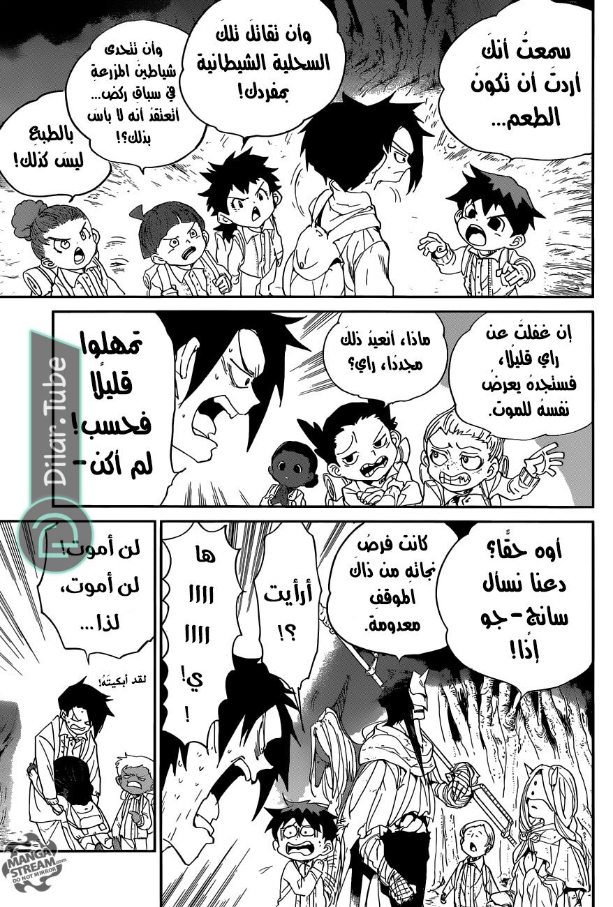 Read The Promised Neverland AR Manga Online