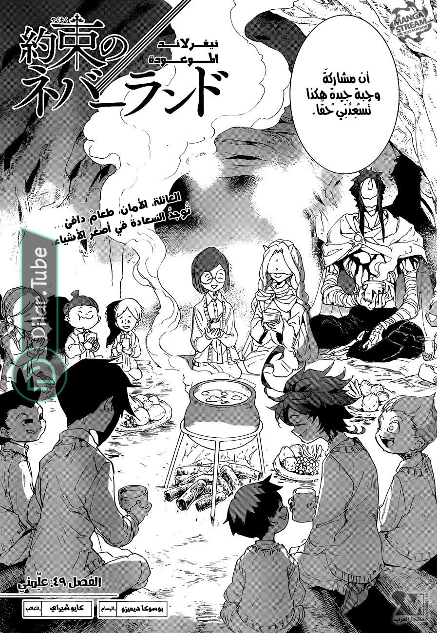 Read The Promised Neverland AR Manga Online
