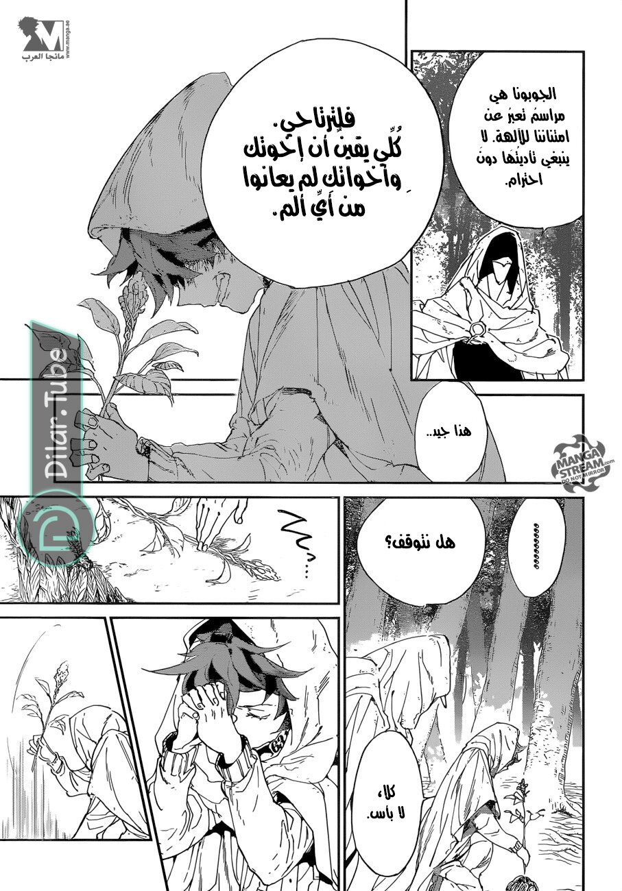Read The Promised Neverland AR Manga Online