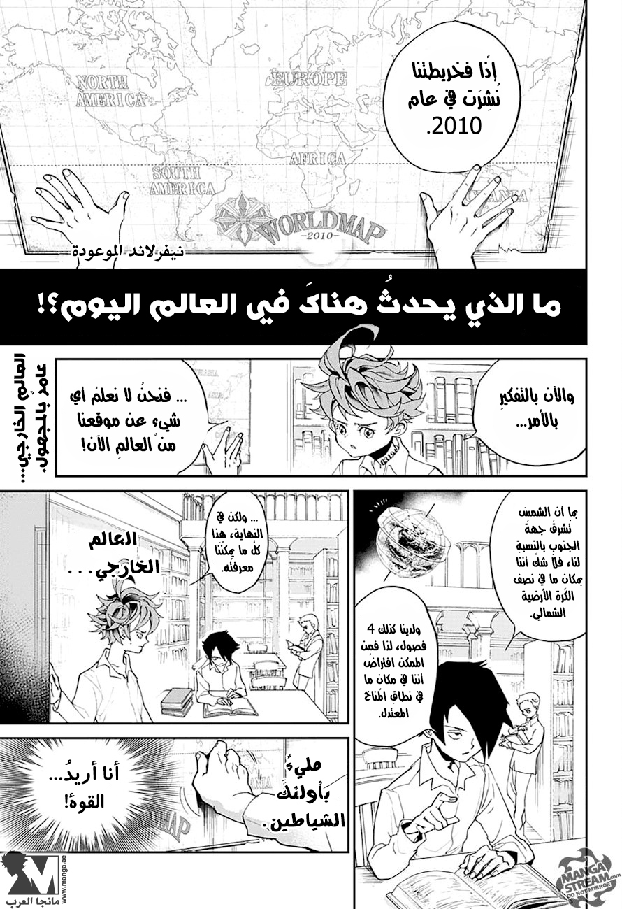 Read The Promised Neverland AR Manga Online