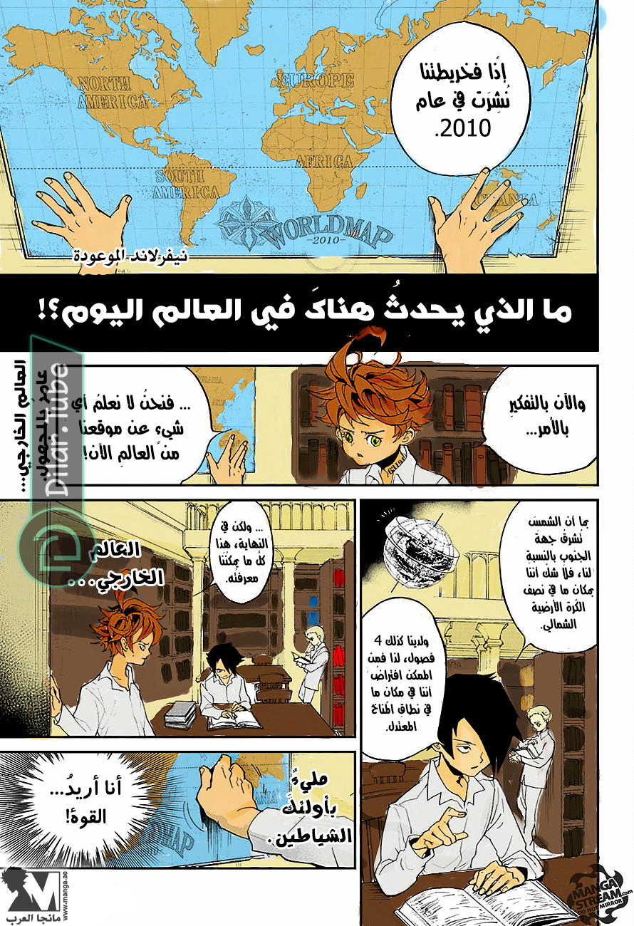 Read The Promised Neverland AR Manga Online