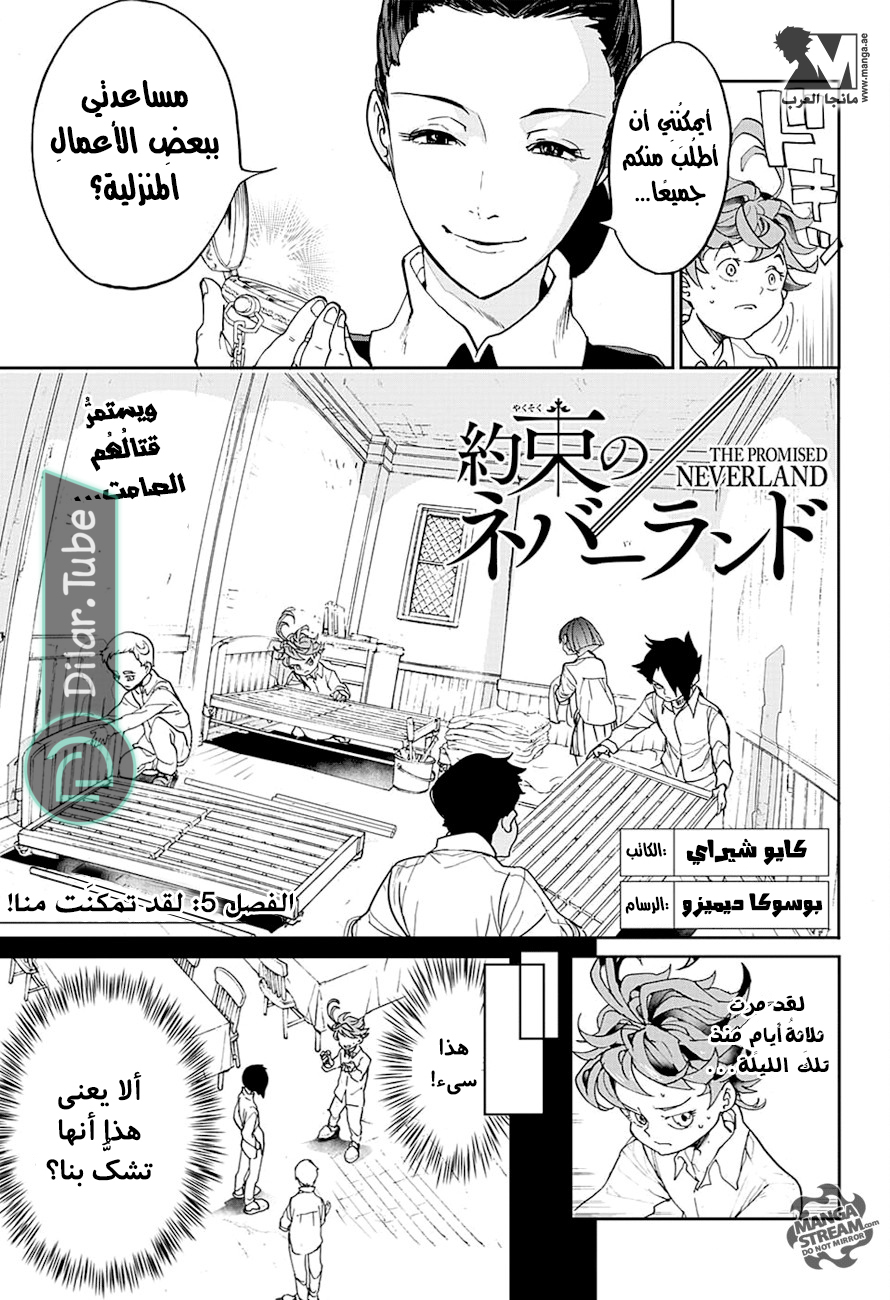 Read The Promised Neverland AR Manga Online