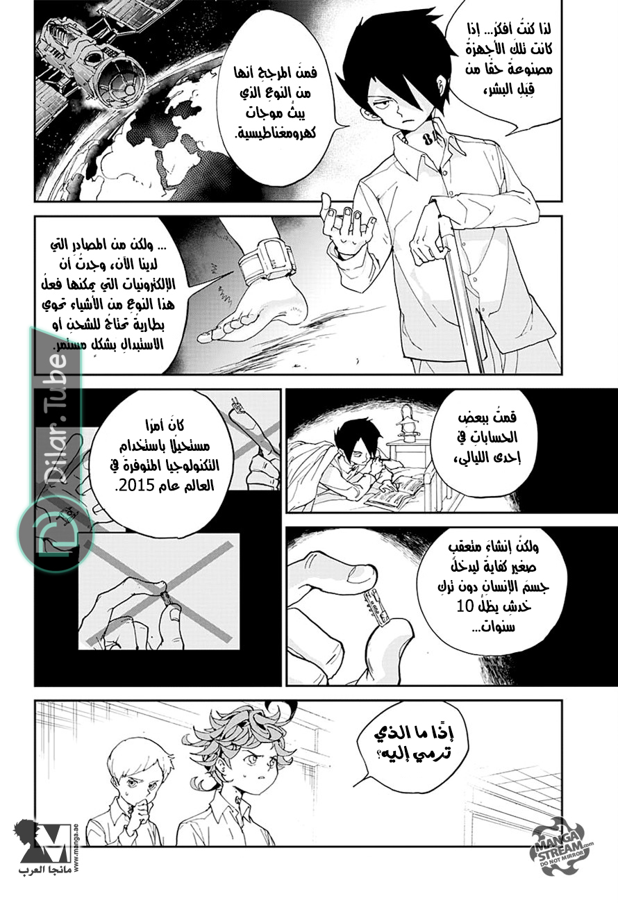 Read The Promised Neverland AR Manga Online