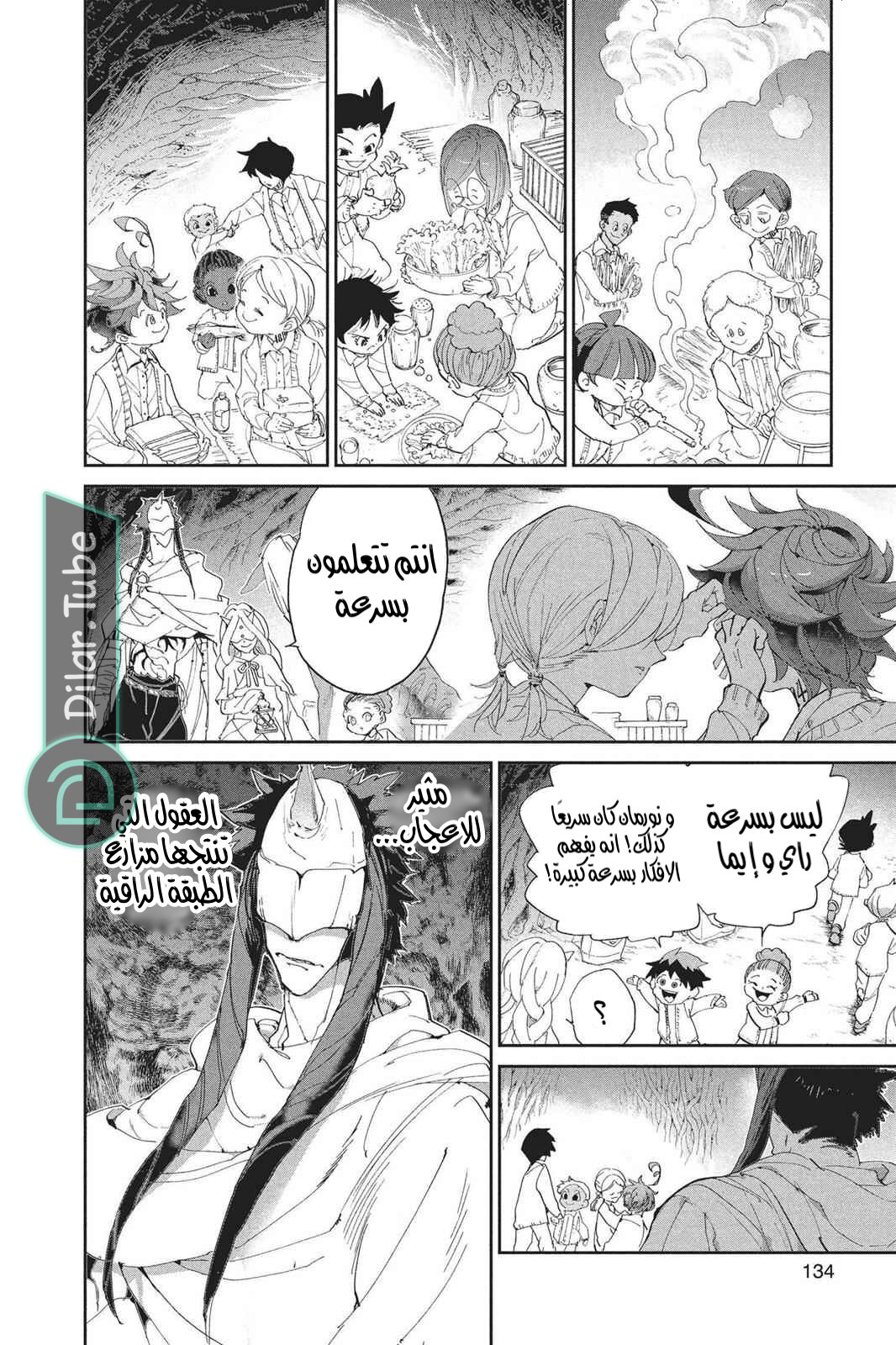 Read The Promised Neverland AR Manga Online