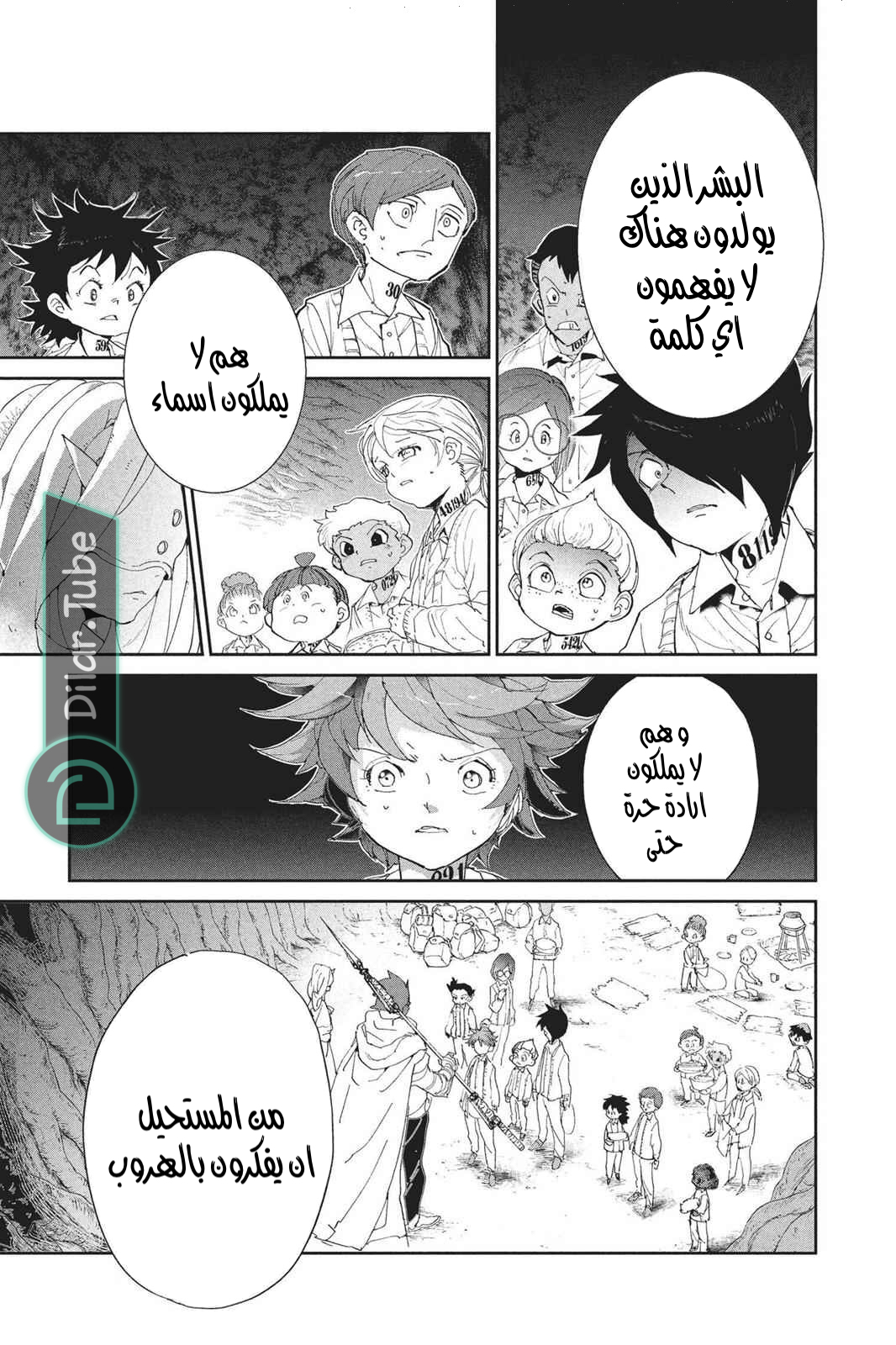 Read The Promised Neverland AR Manga Online