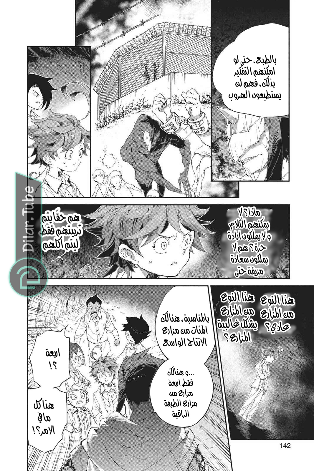 Read The Promised Neverland AR Manga Online