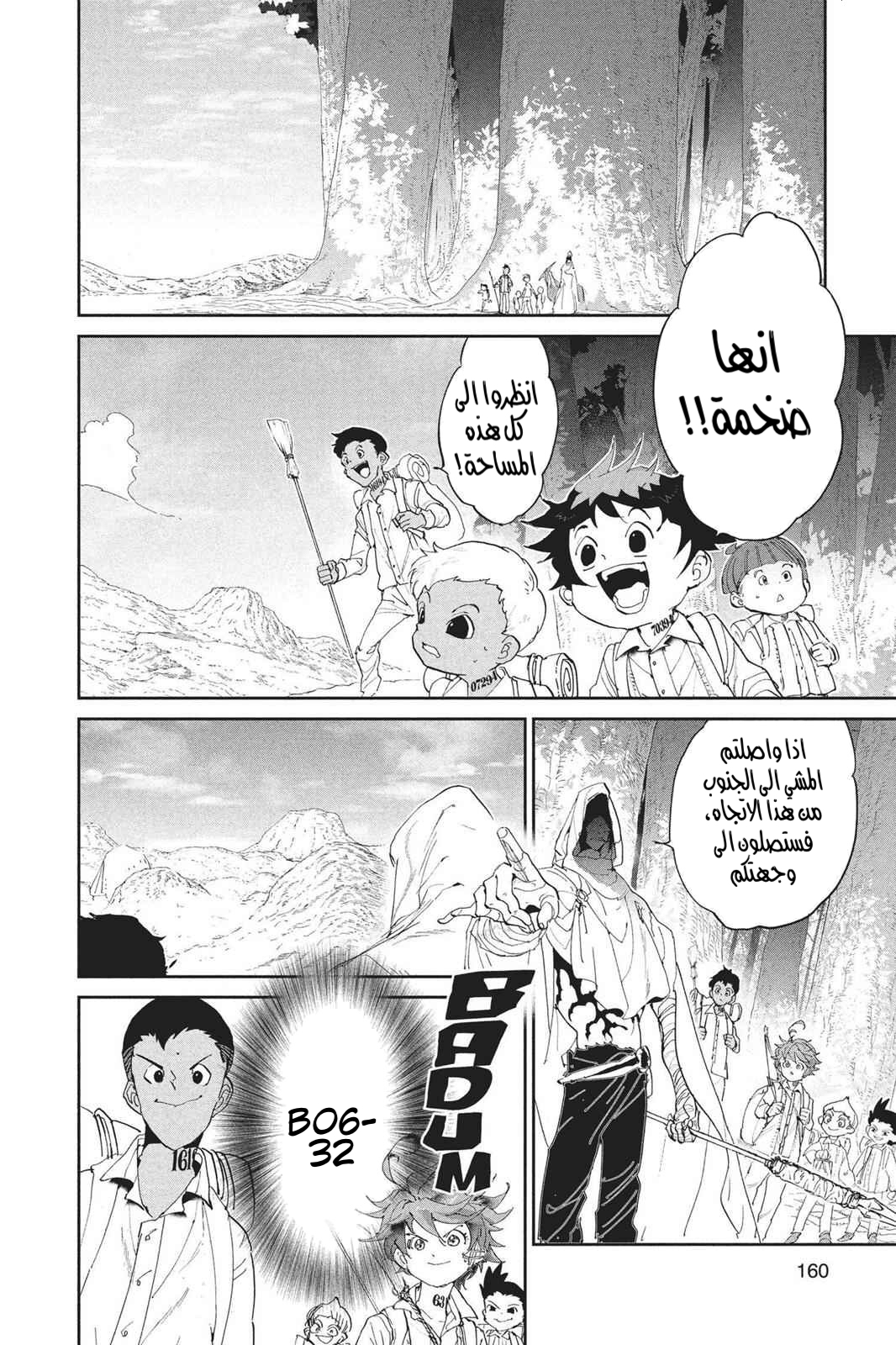 Read The Promised Neverland AR Manga Online