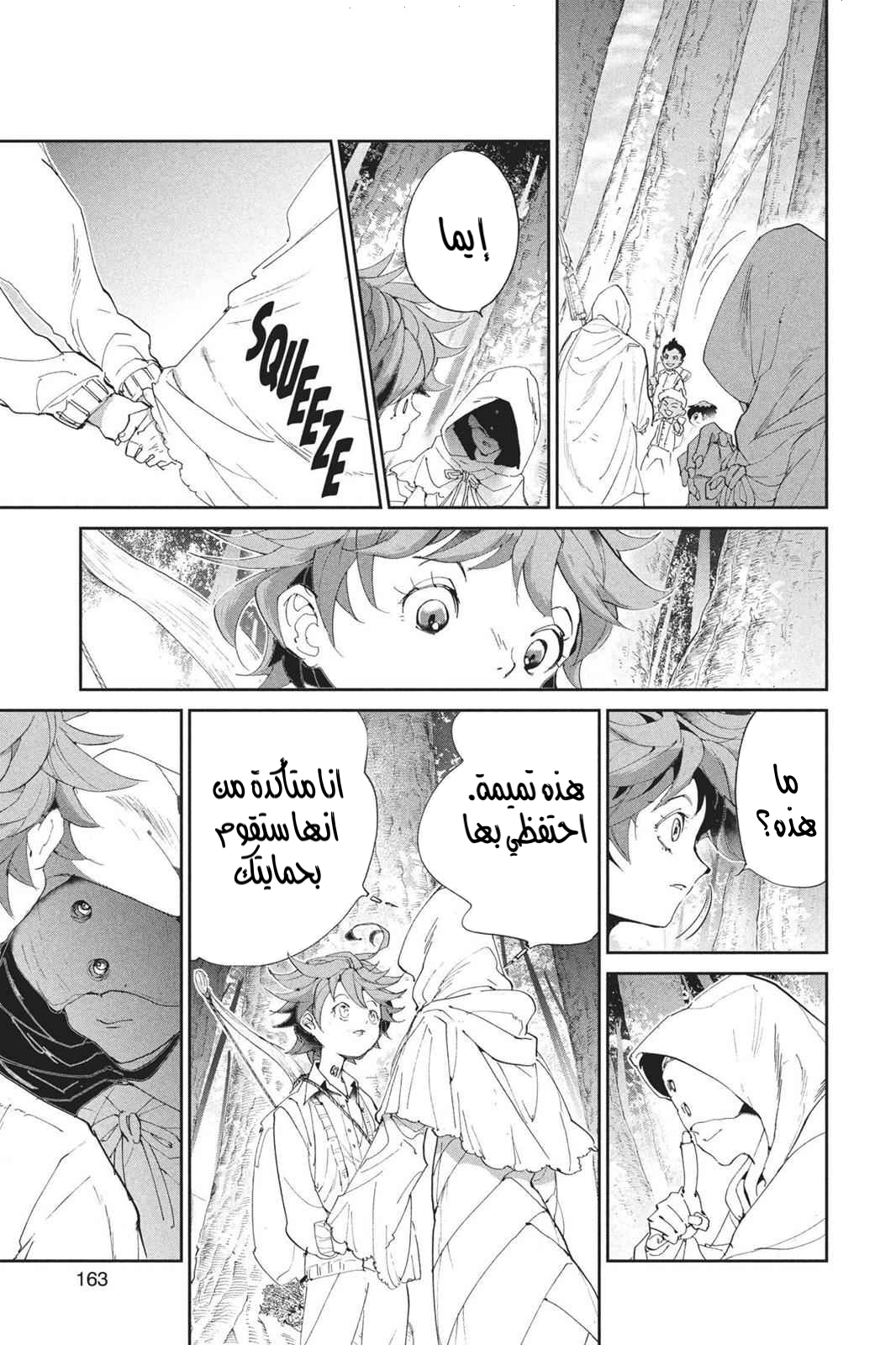 Read The Promised Neverland AR Manga Online