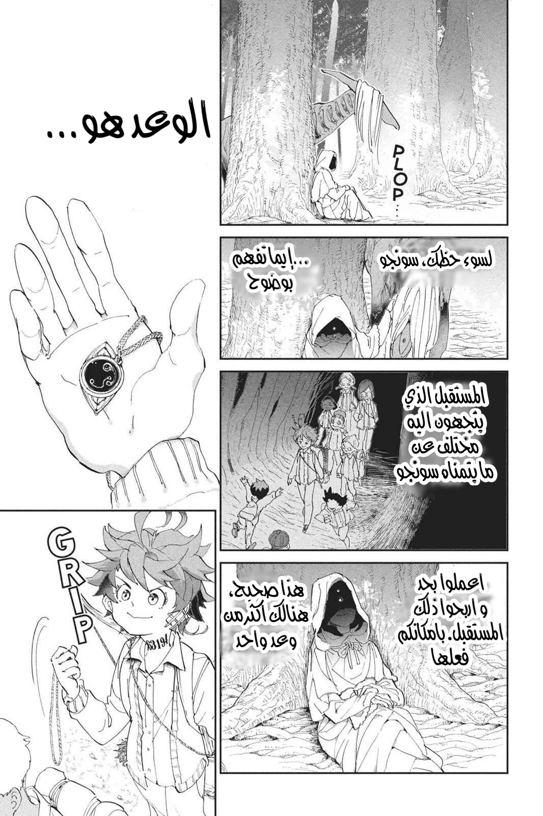 Read The Promised Neverland AR Manga Online