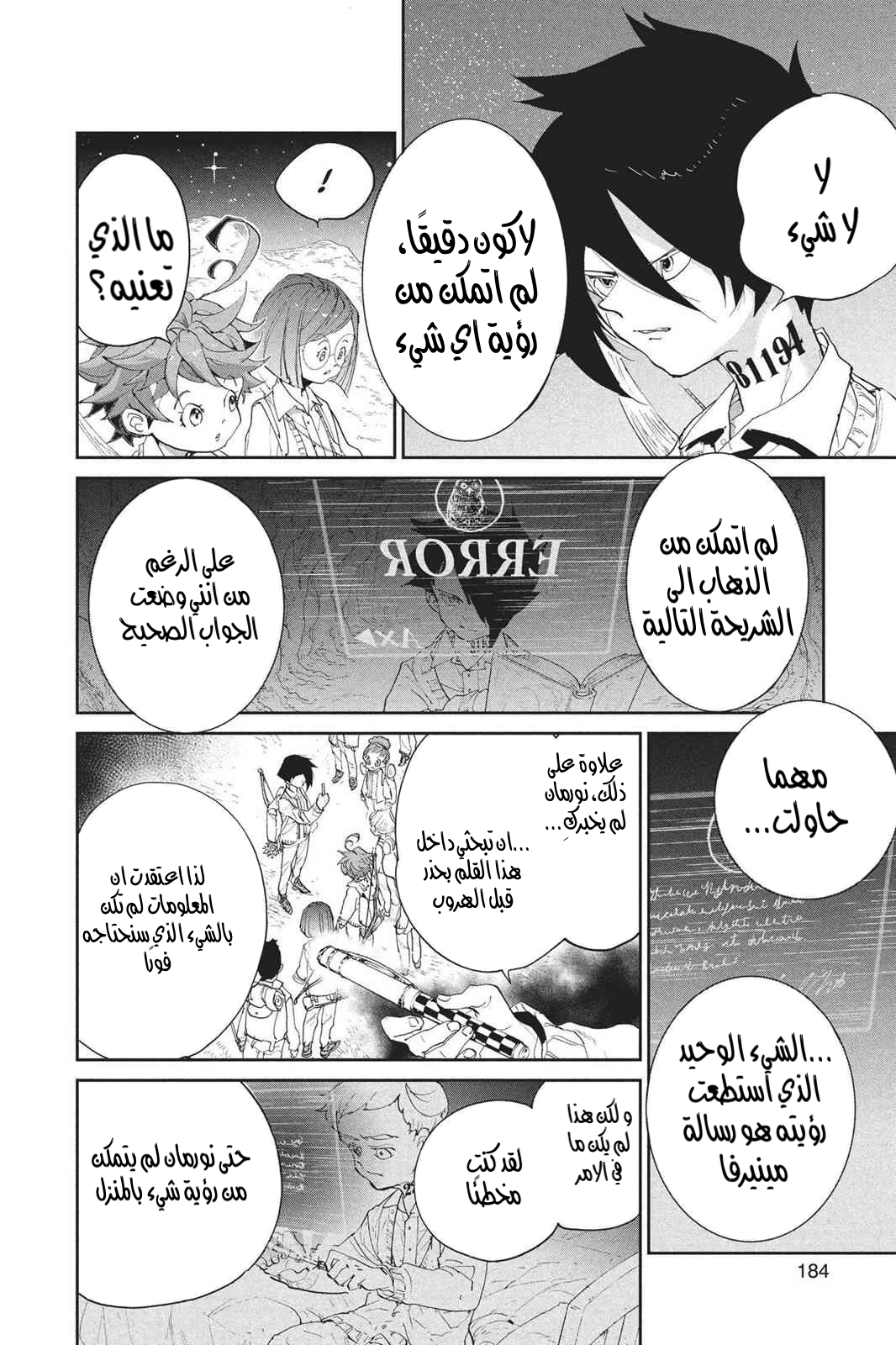 Read The Promised Neverland AR Manga Online