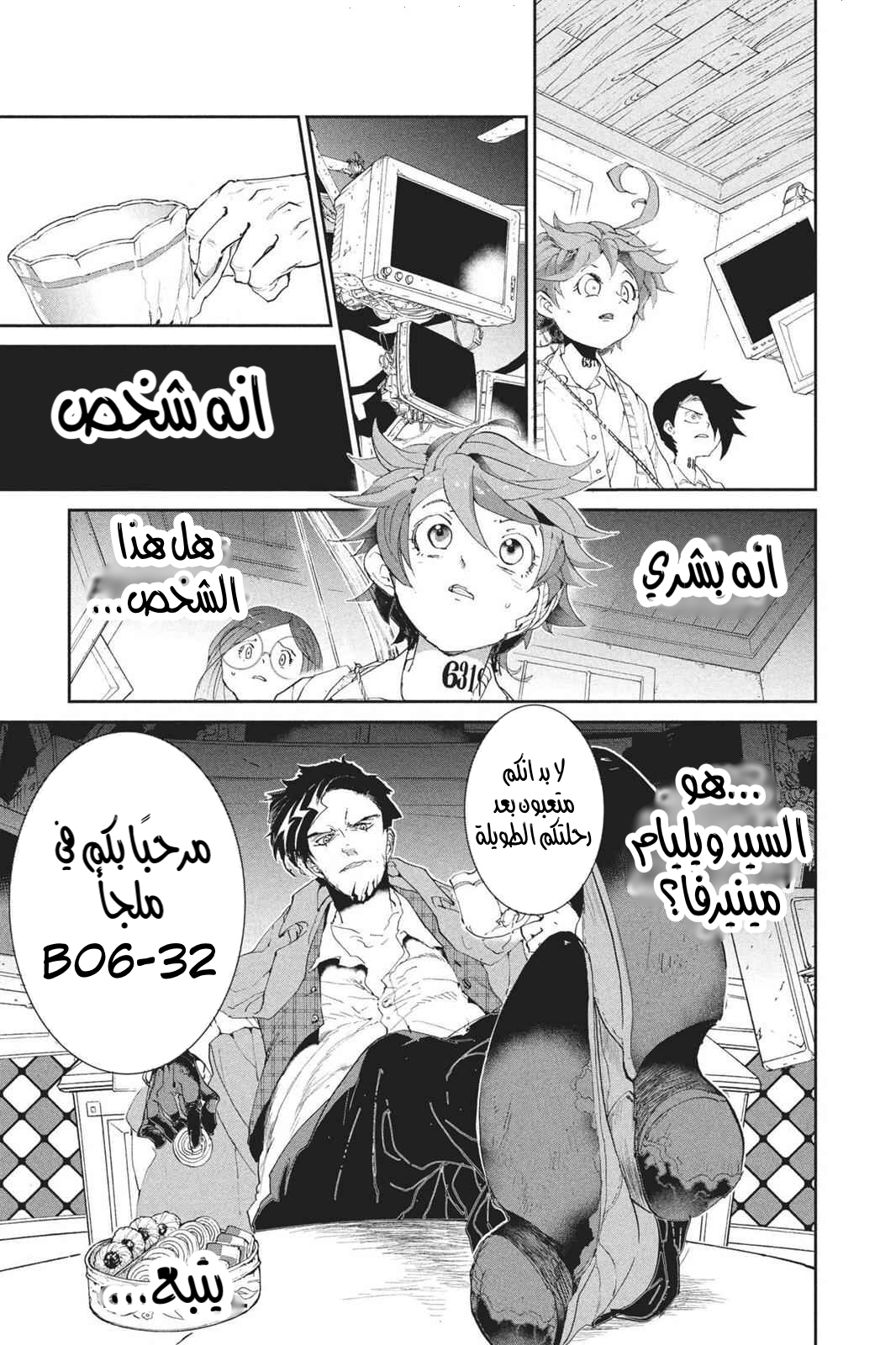 Read The Promised Neverland AR Manga Online