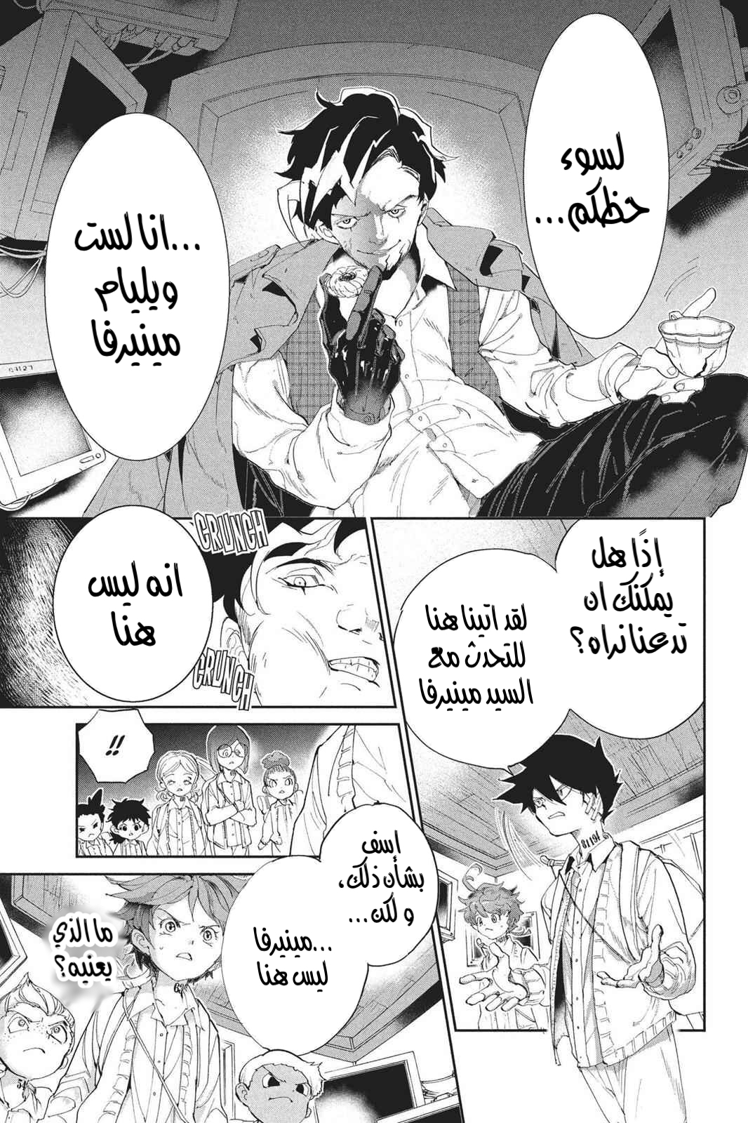 Read The Promised Neverland AR Manga Online
