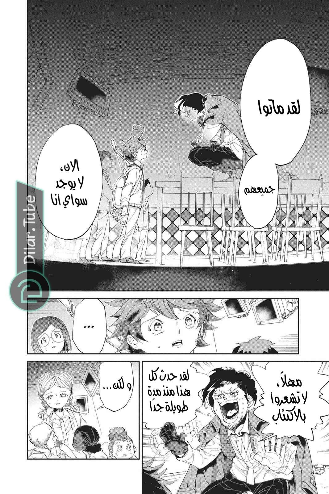 Read The Promised Neverland AR Manga Online
