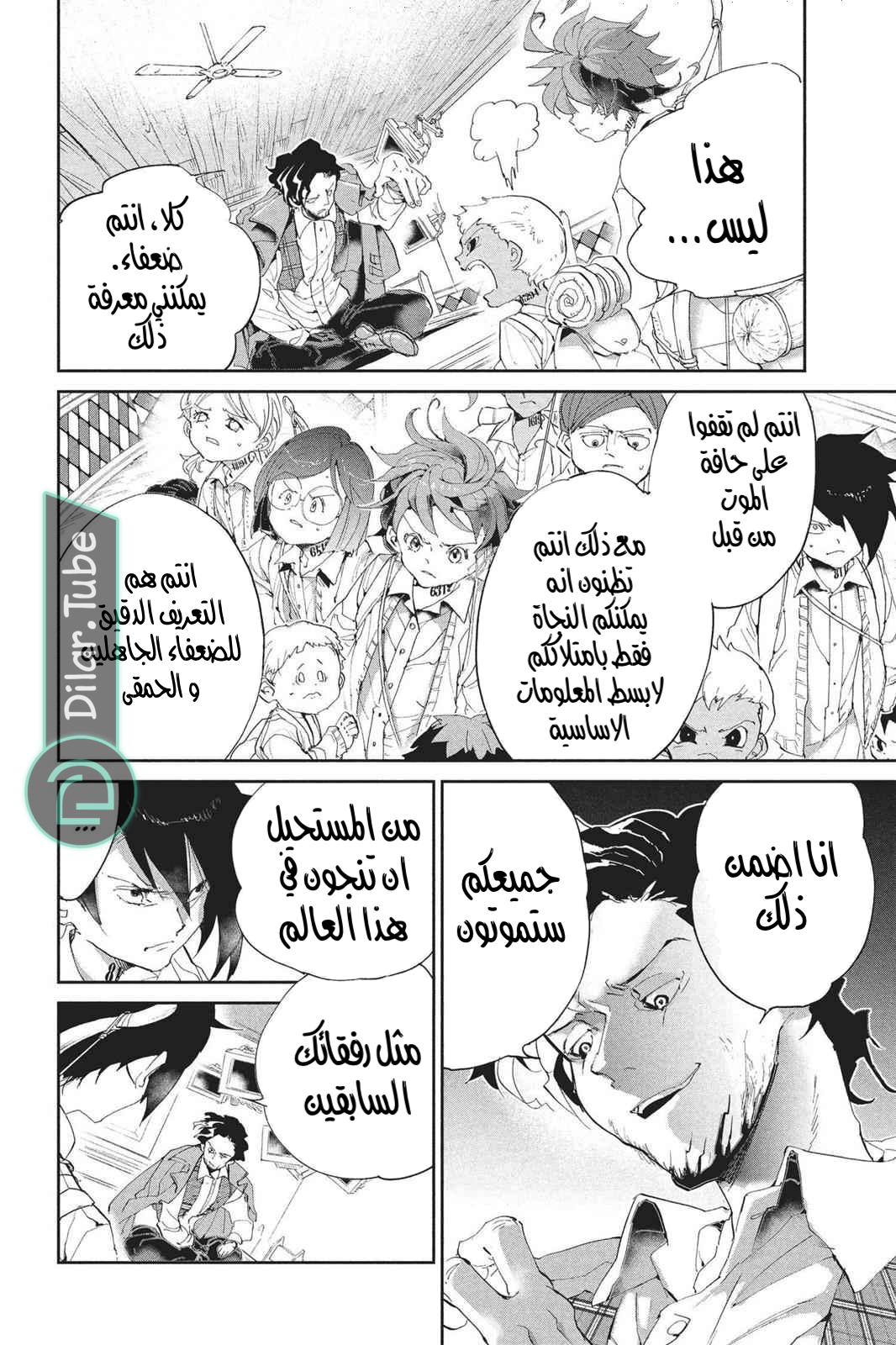 Read The Promised Neverland AR Manga Online