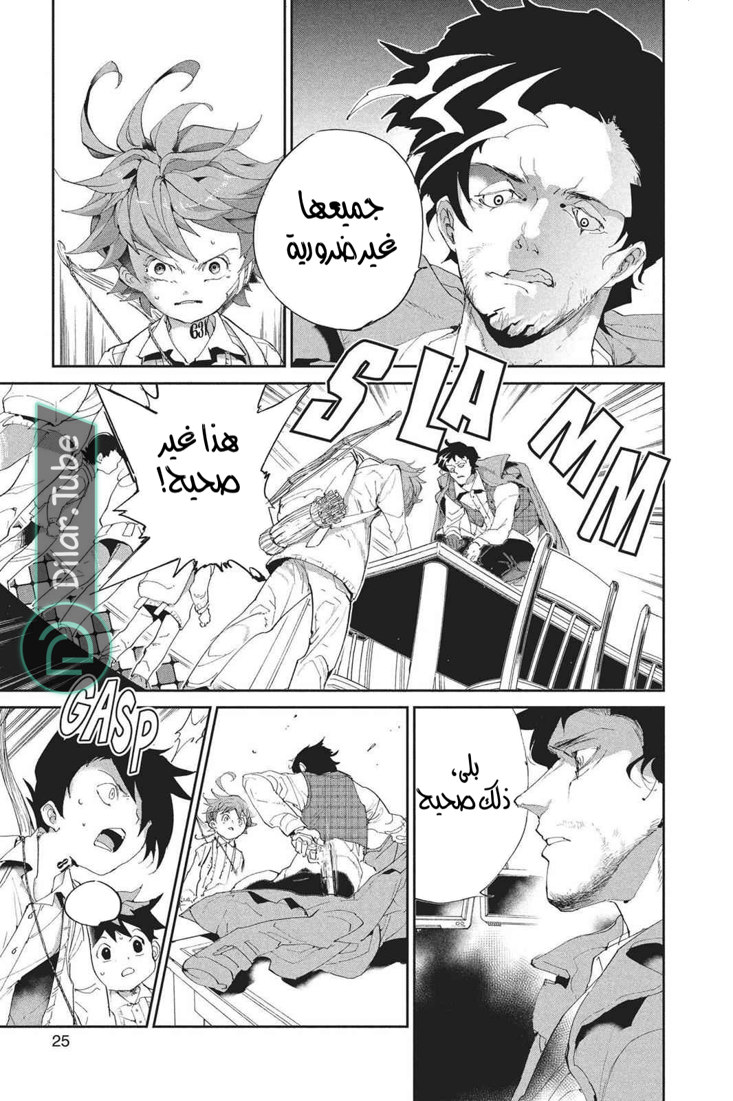 Read The Promised Neverland AR Manga Online