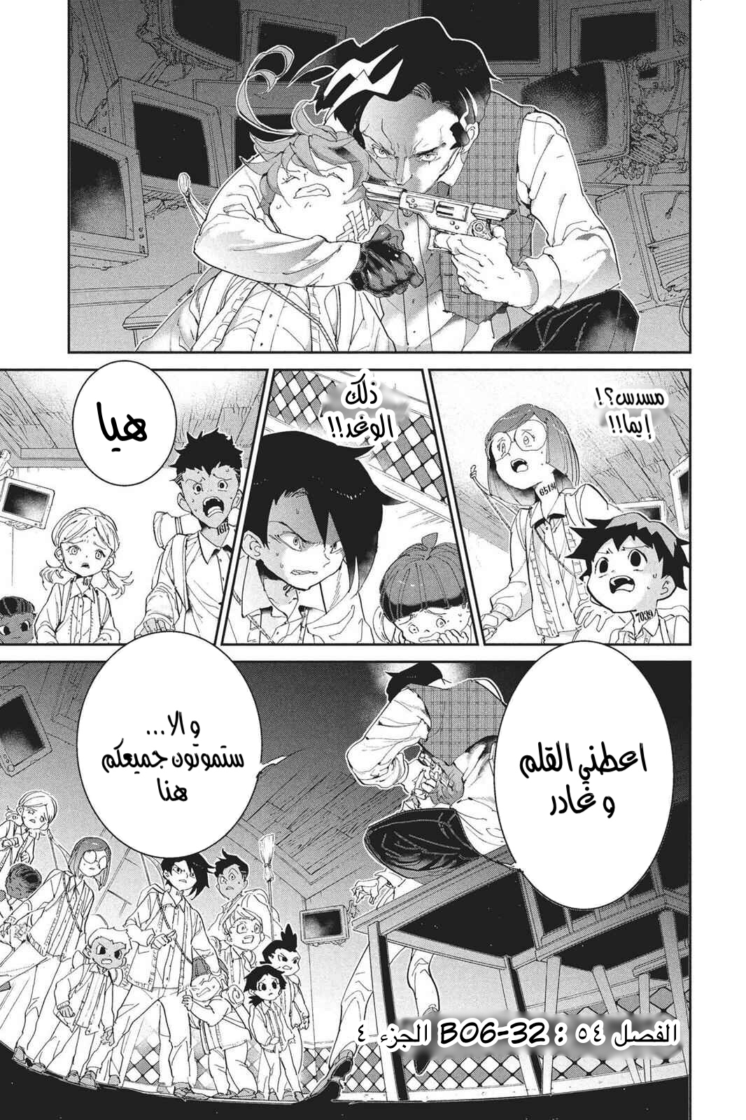 Read The Promised Neverland AR Manga Online