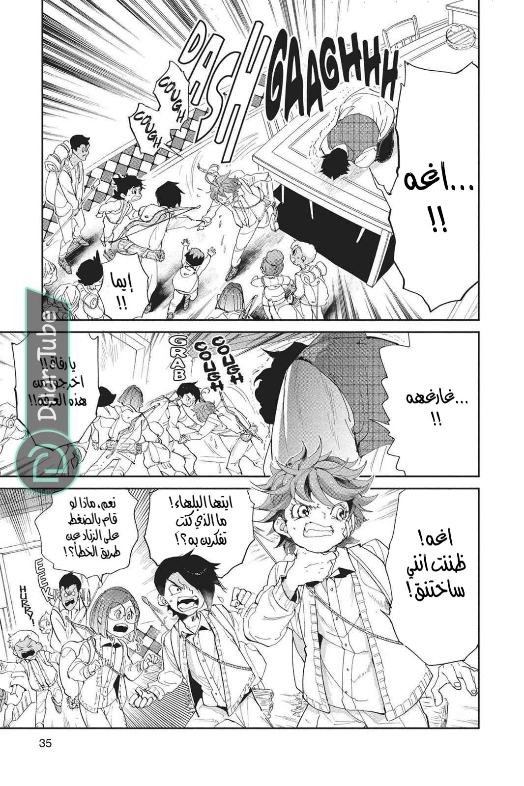 Read The Promised Neverland AR Manga Online