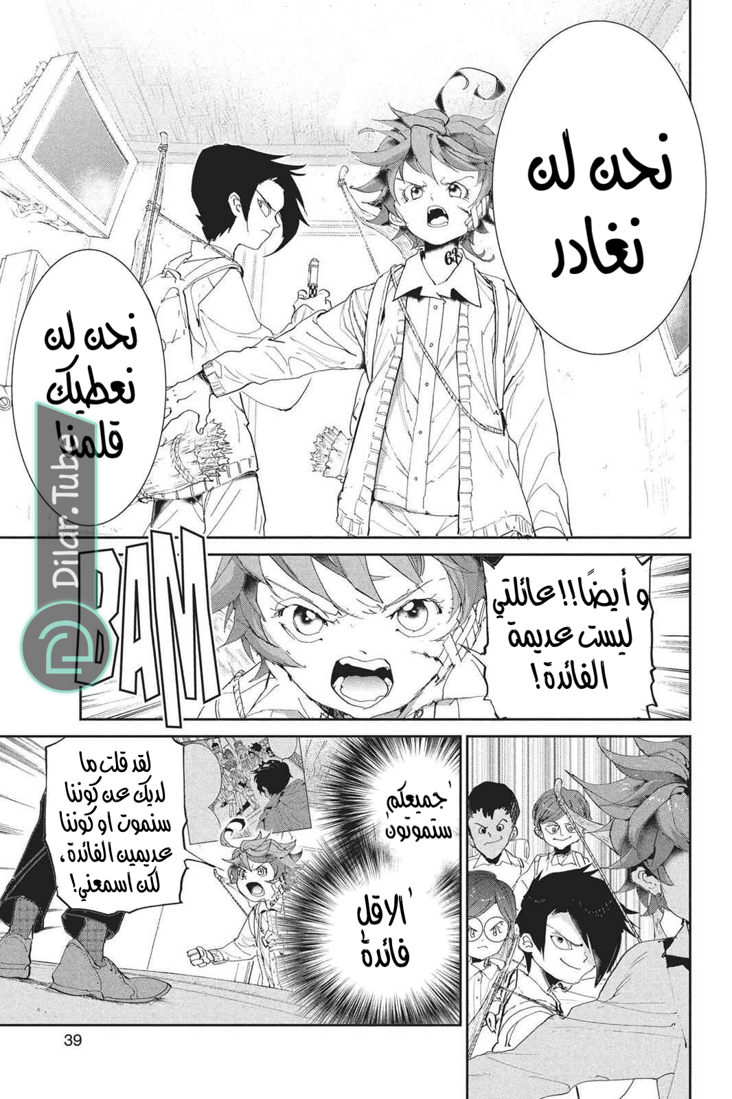 Read The Promised Neverland AR Manga Online