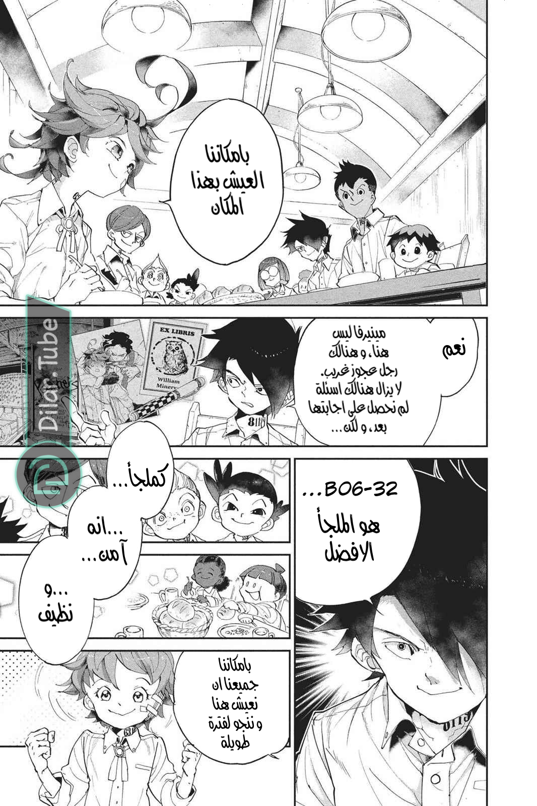 Read The Promised Neverland AR Manga Online