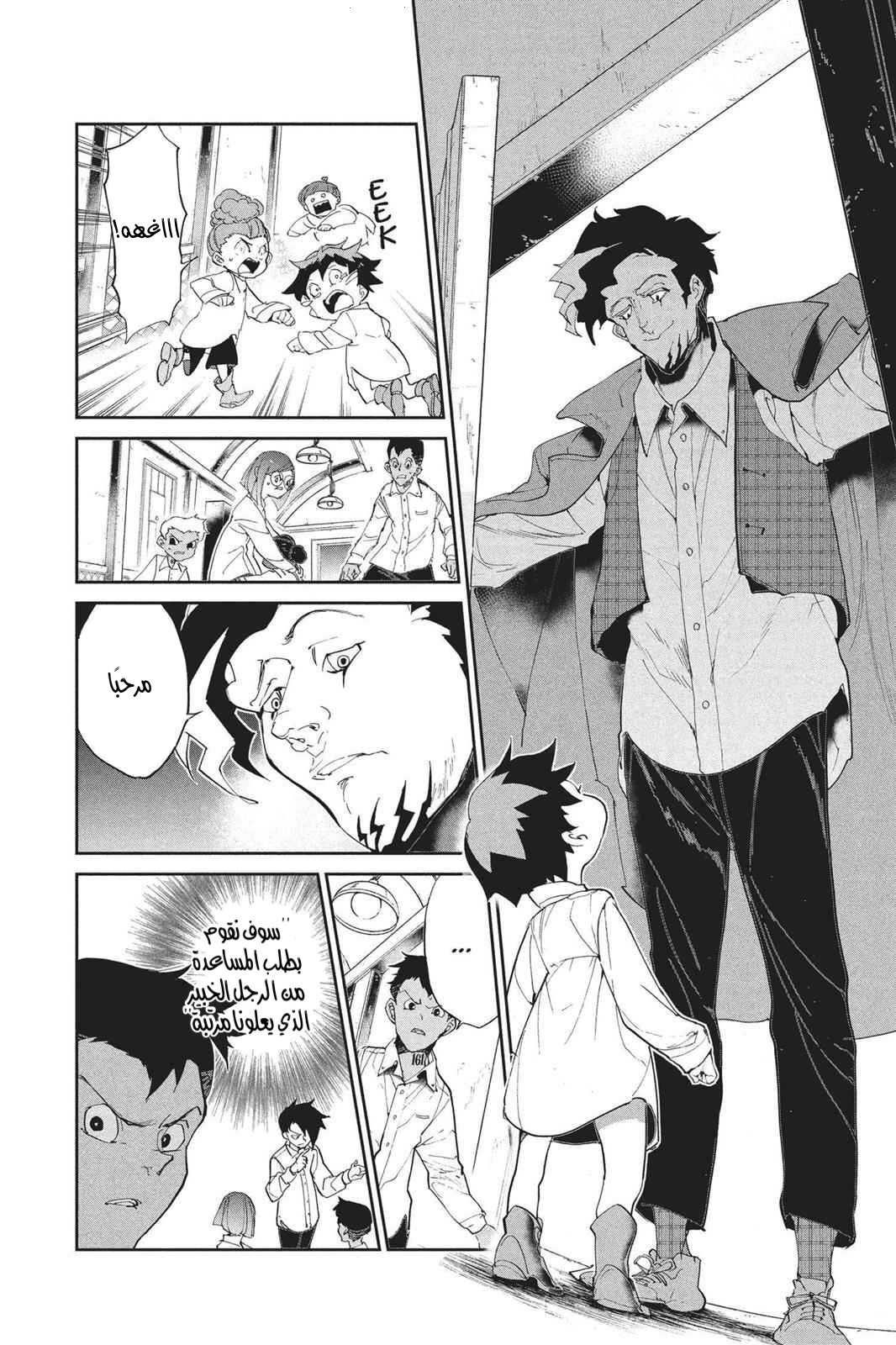 Read The Promised Neverland AR Manga Online